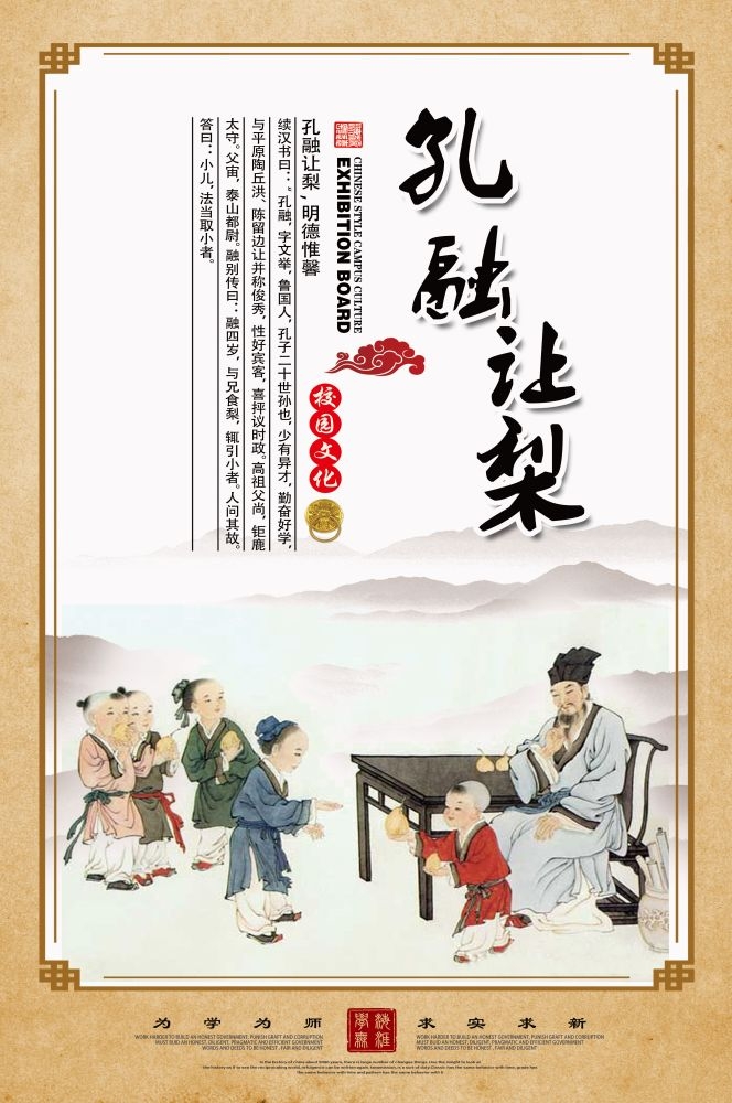 中式学校标语挂画海报209