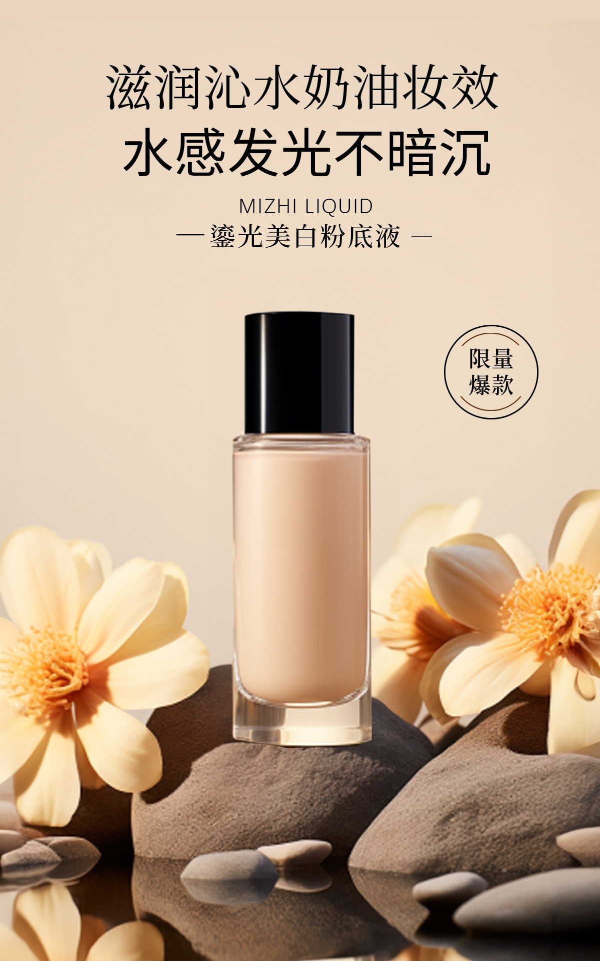 竖版医美美妆海报挂画素材29