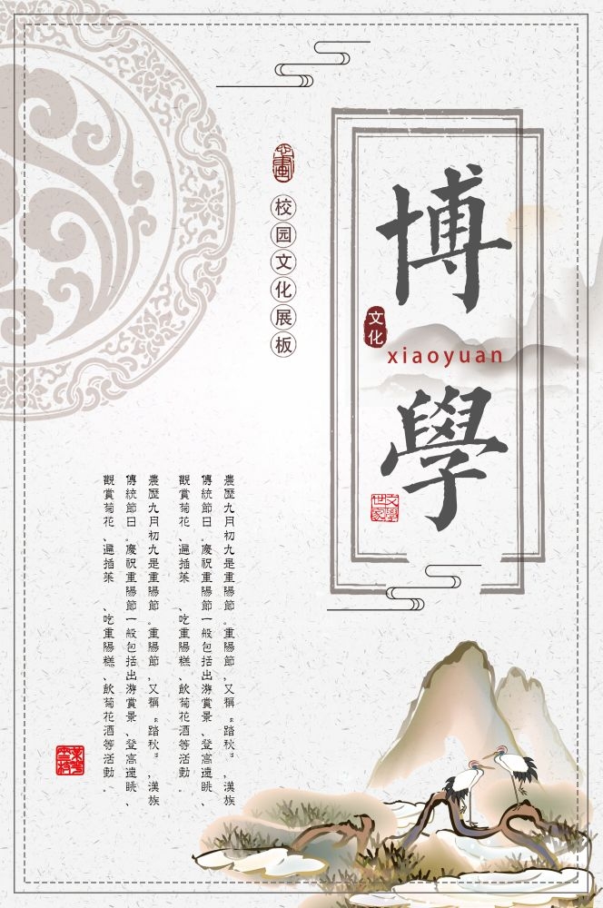 校园文化学校标语挂画海报