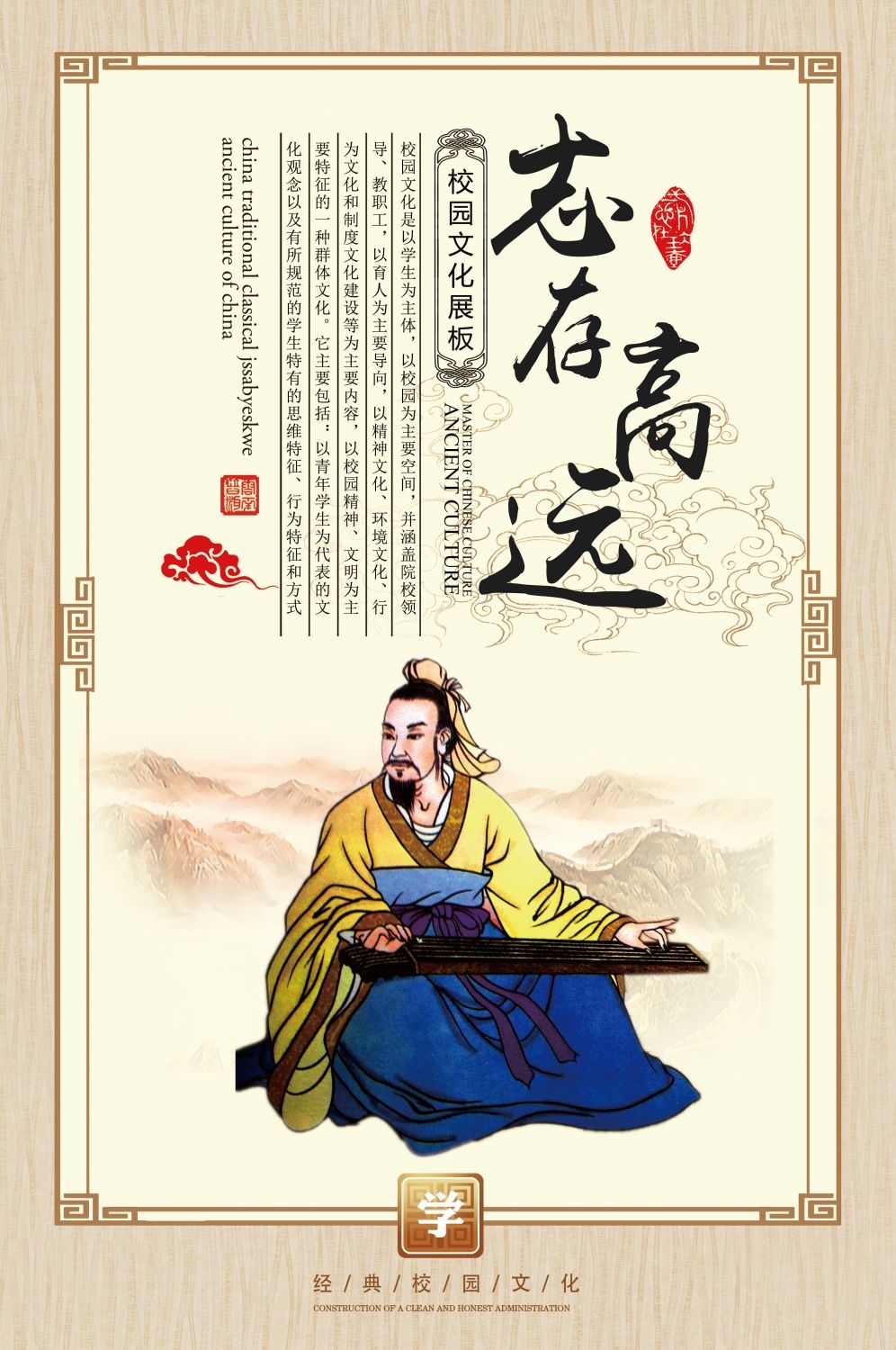 校园文化学校标语挂画海报