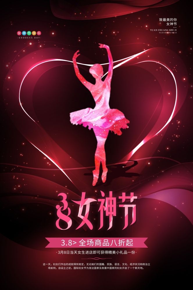 三八妇女节女神王节灯箱海报素材13