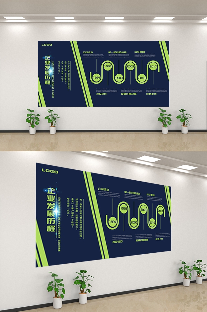 企业文化墙公司历程宣传栏展板设计素材128