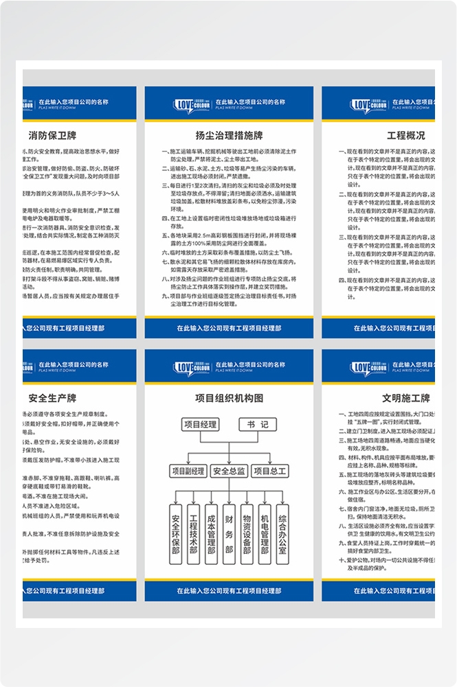 工地安全知识漫画素材CDR19