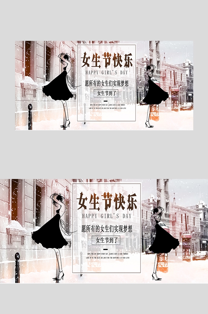 三八妇女节女王节灯箱海报banner横版32