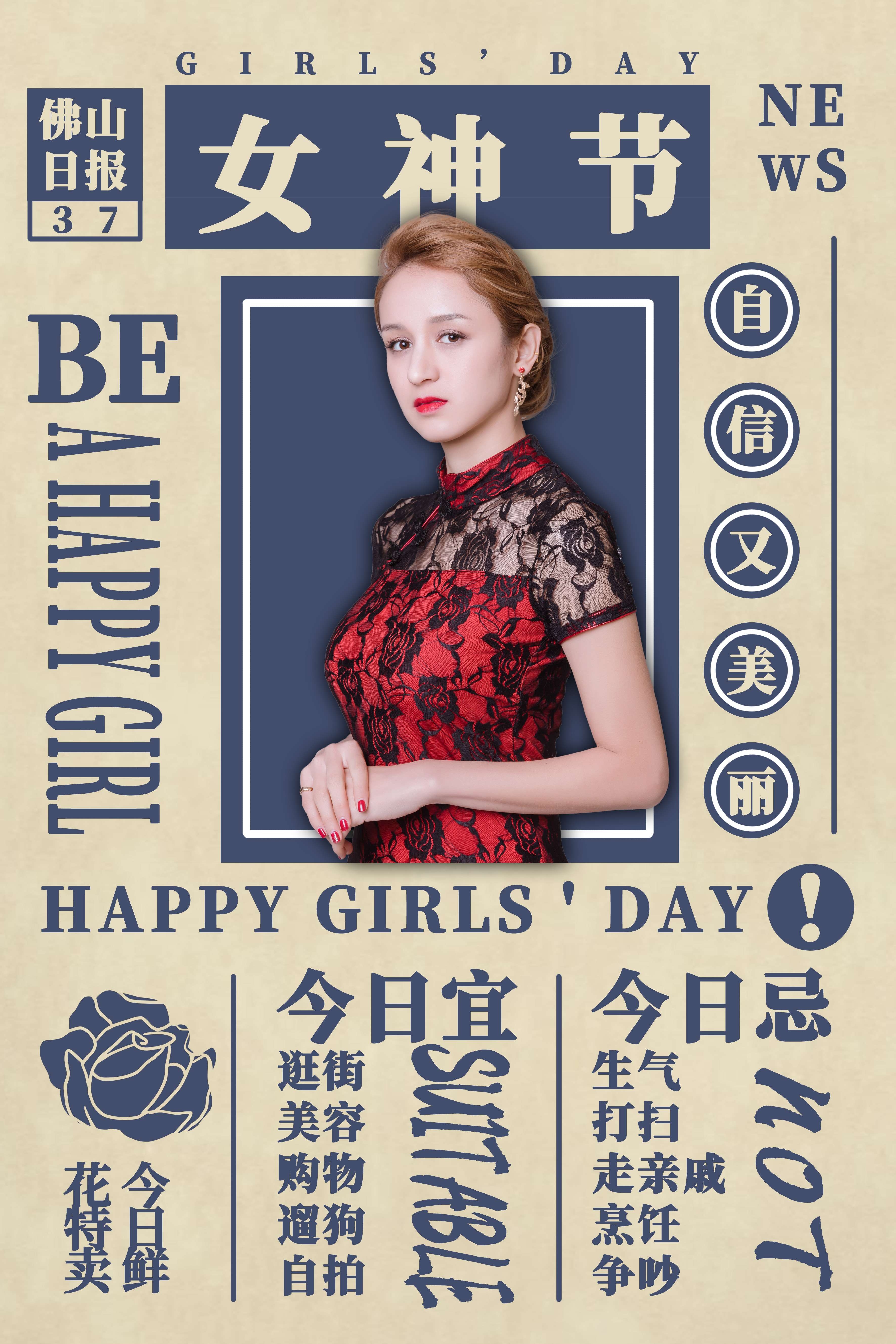 竖版三八妇女节女神王节灯箱海报素材54