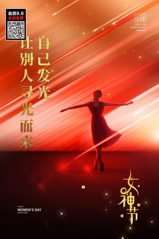 三八妇女节女神王节灯箱海报素材44