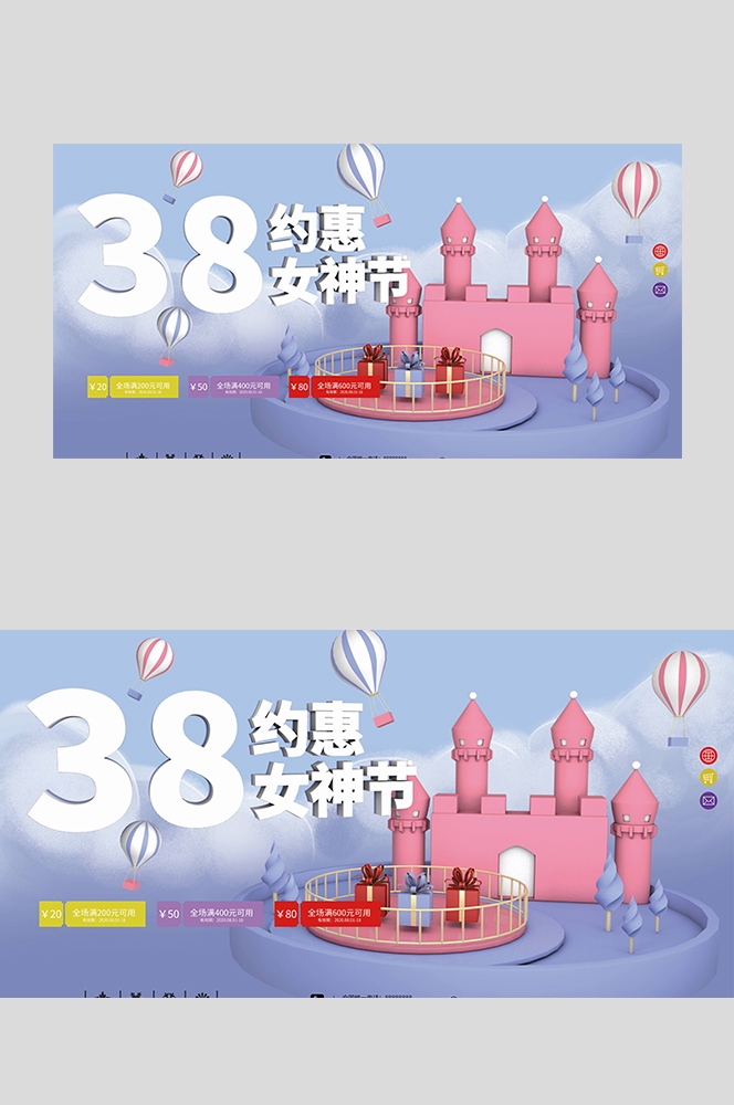 三八妇女节女王节灯箱海报banner横版138