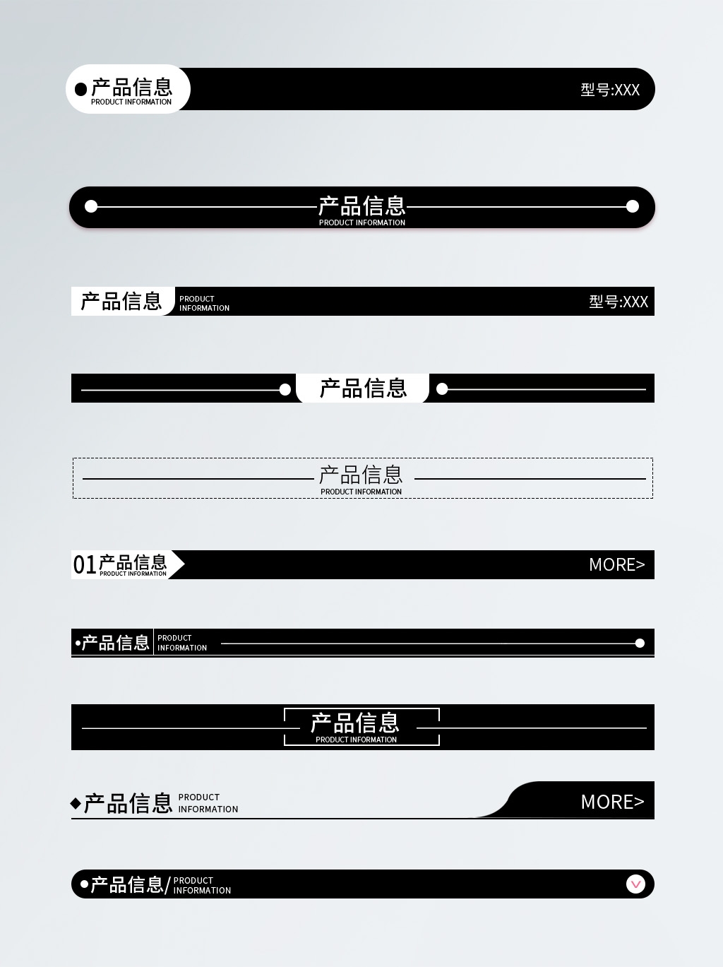 详情页APP分割线边框产品导航条海报广告排版促销素材元素14