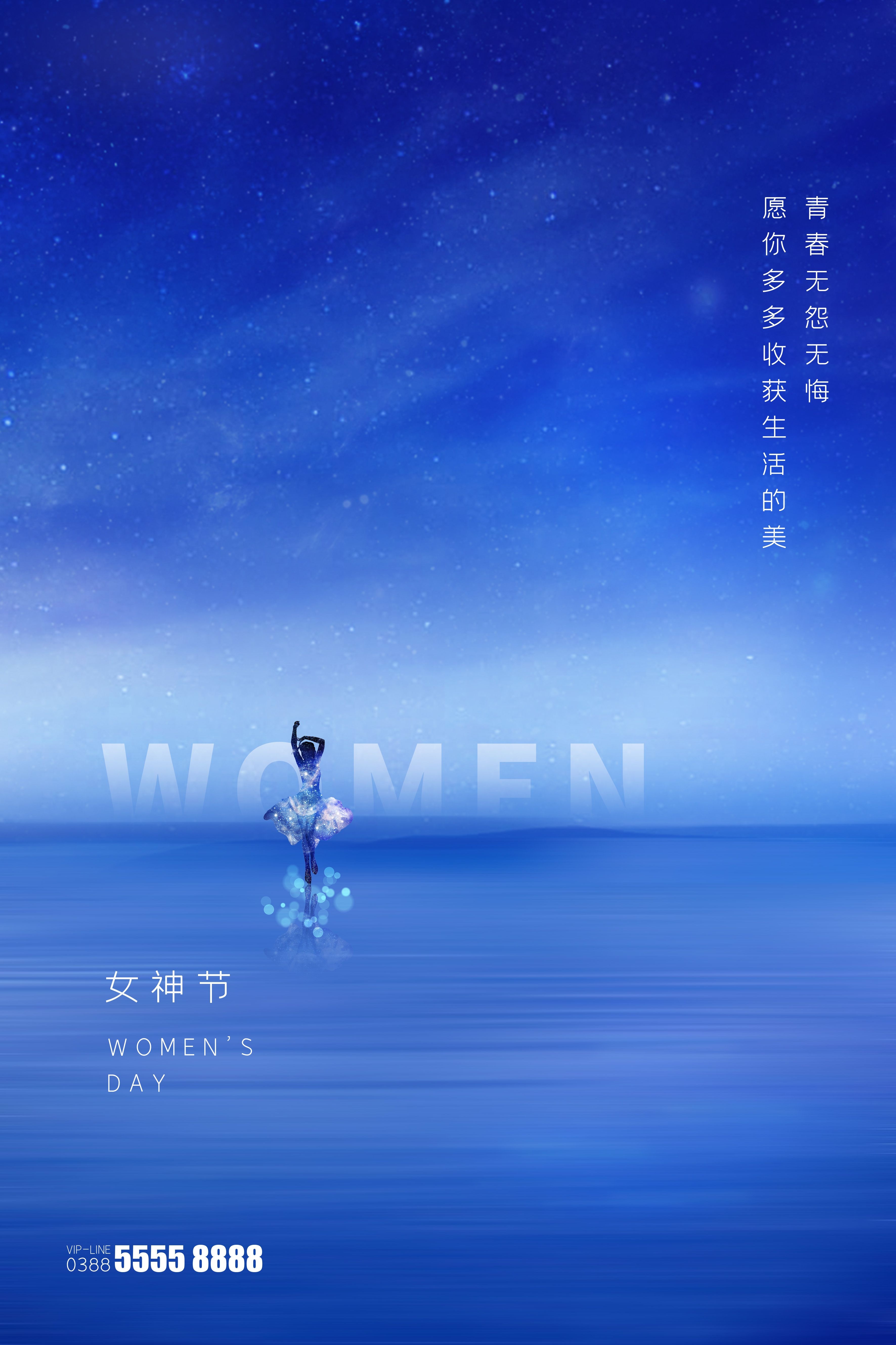 竖版三八妇女节女神王节灯箱海报素材38