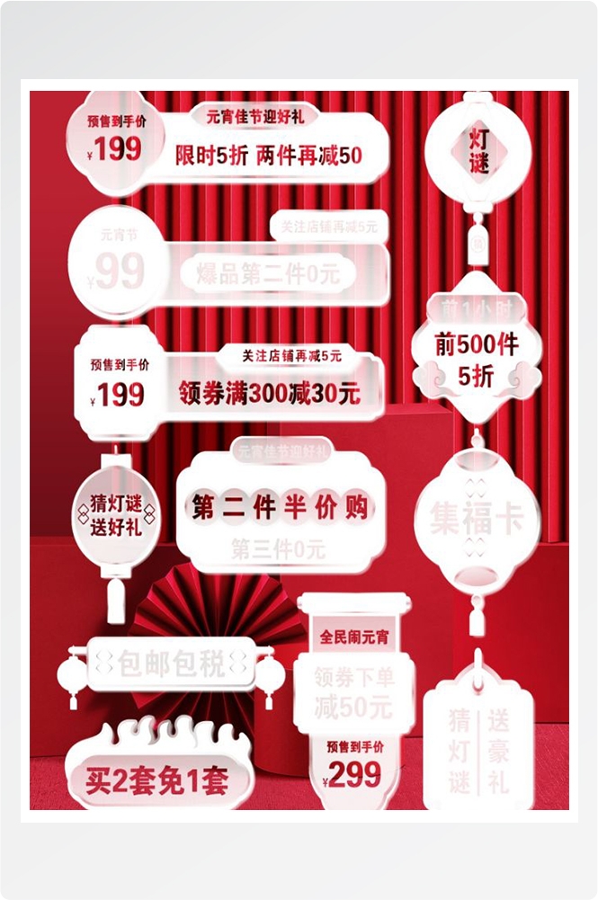 红色素材海报背景图竖版中国红48
