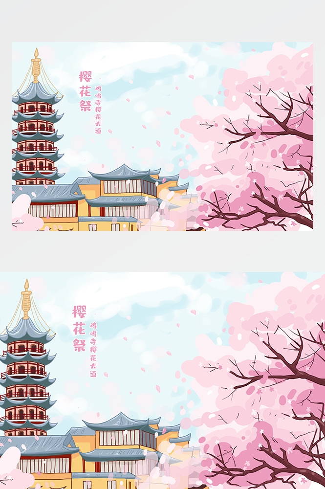 横版唯美樱花桃花插画素材14