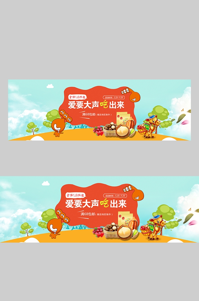 食品菜品坚果灯箱海报素材134