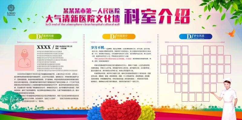 企业文化墙公司历程宣传栏展板设计素材146