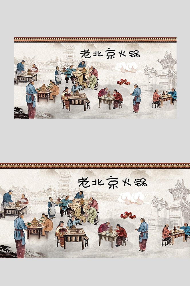 饭店复古老北京铜火锅壁画背景文化墙绘素材模板25