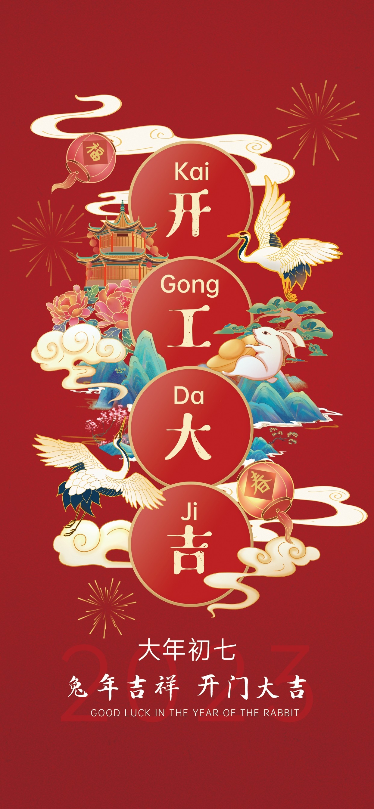 开工大吉海报开张开市朋友圈海报排版易拉宝11