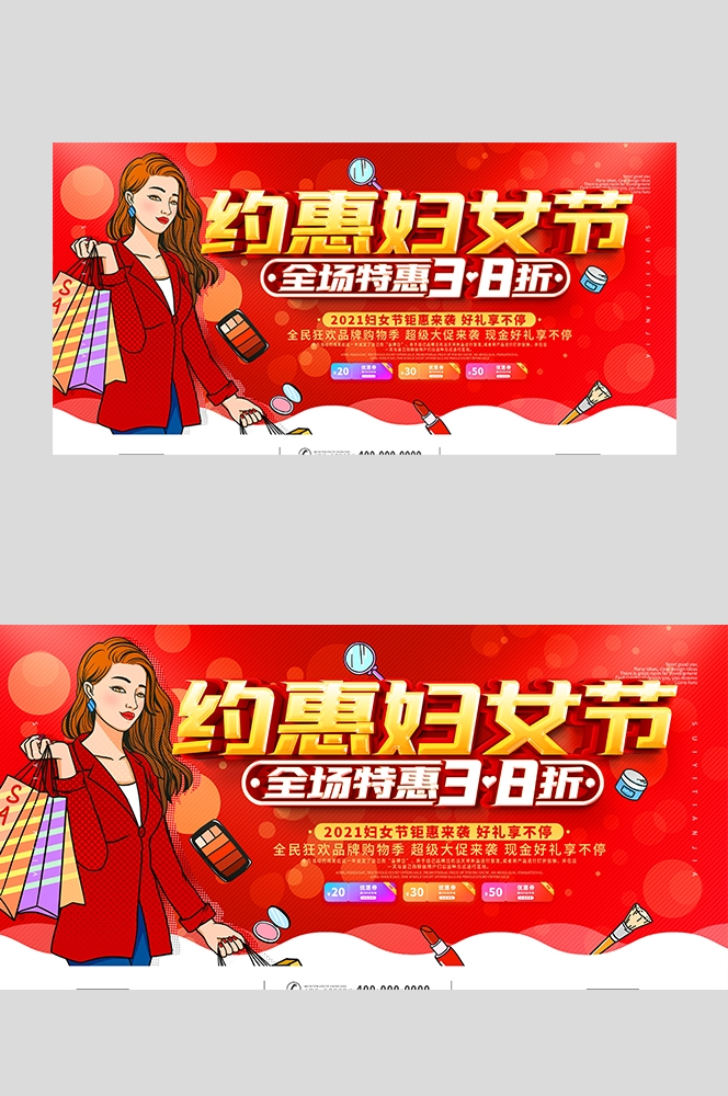 三八妇女节女王节灯箱海报banner横版77