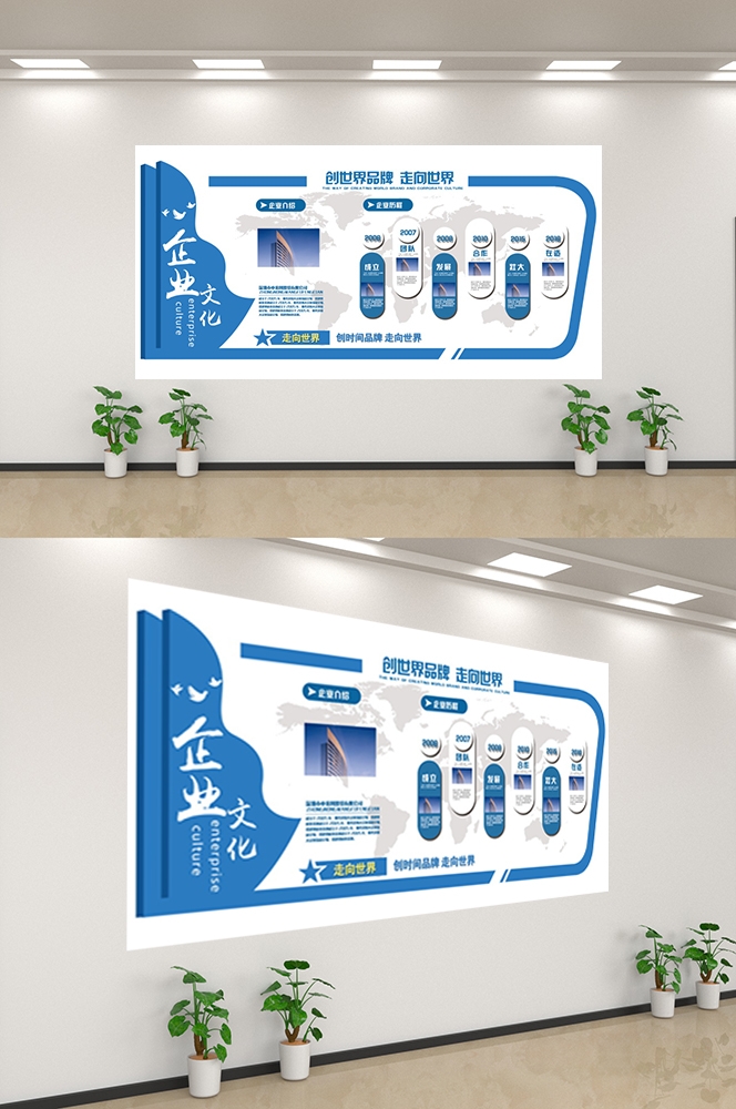 企业文化墙公司历程宣传栏展板设计素材11