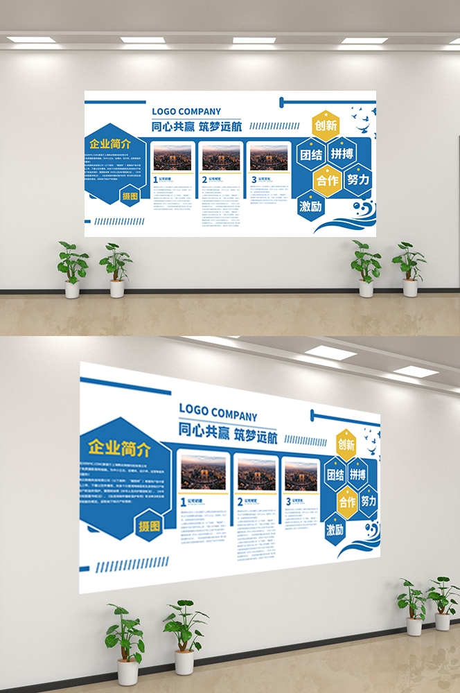 企业文化墙公司历程宣传栏展板设计素材24