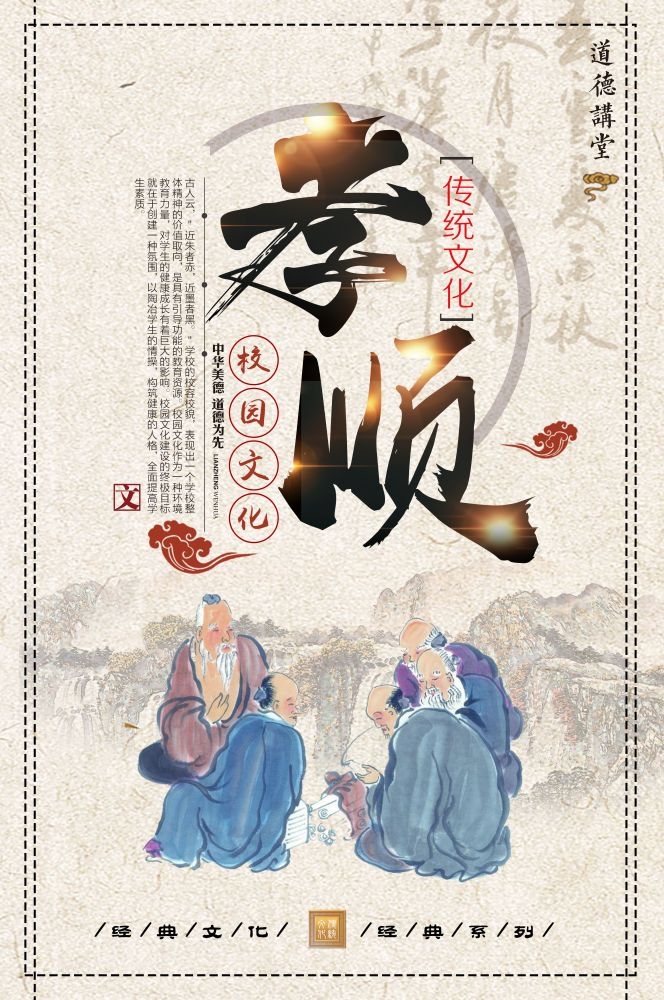 中式学校标语挂画海报182