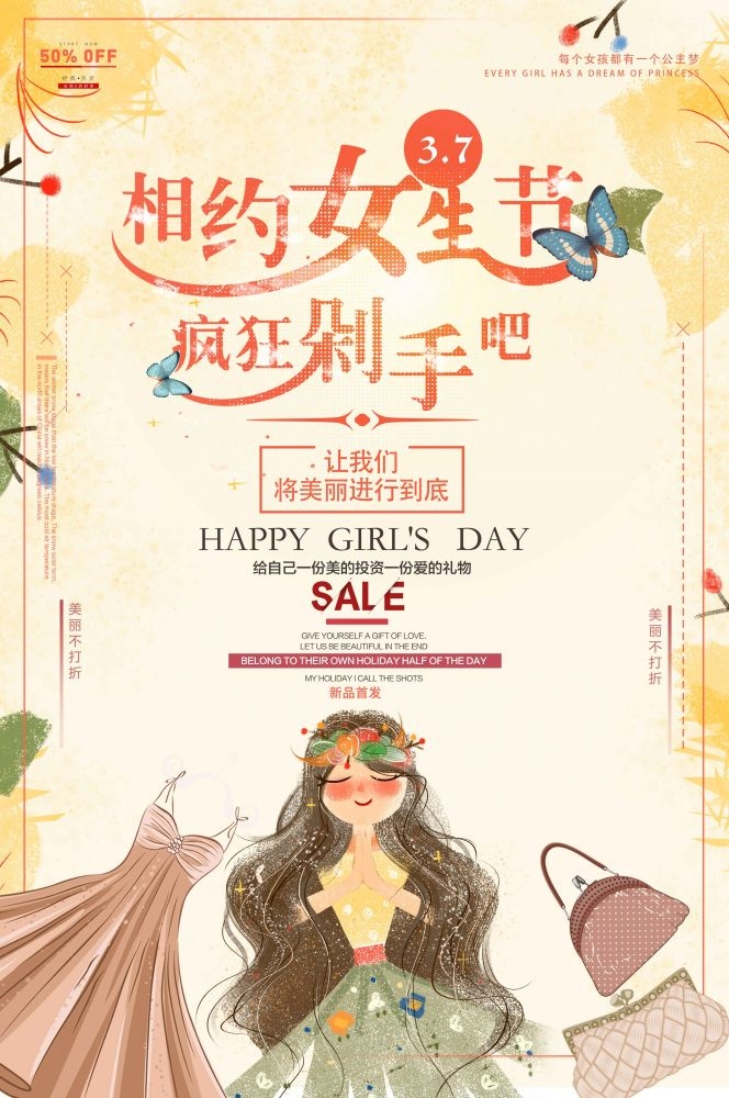 竖版三八妇女女王神节海报挂画灯箱素材21