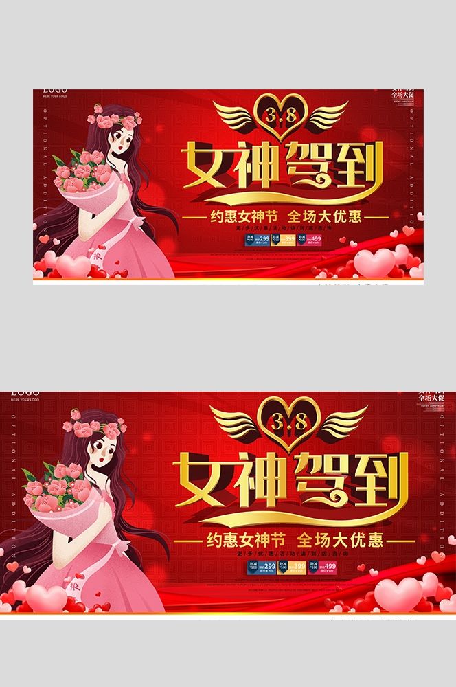三八妇女节女王节灯箱海报banner横版107