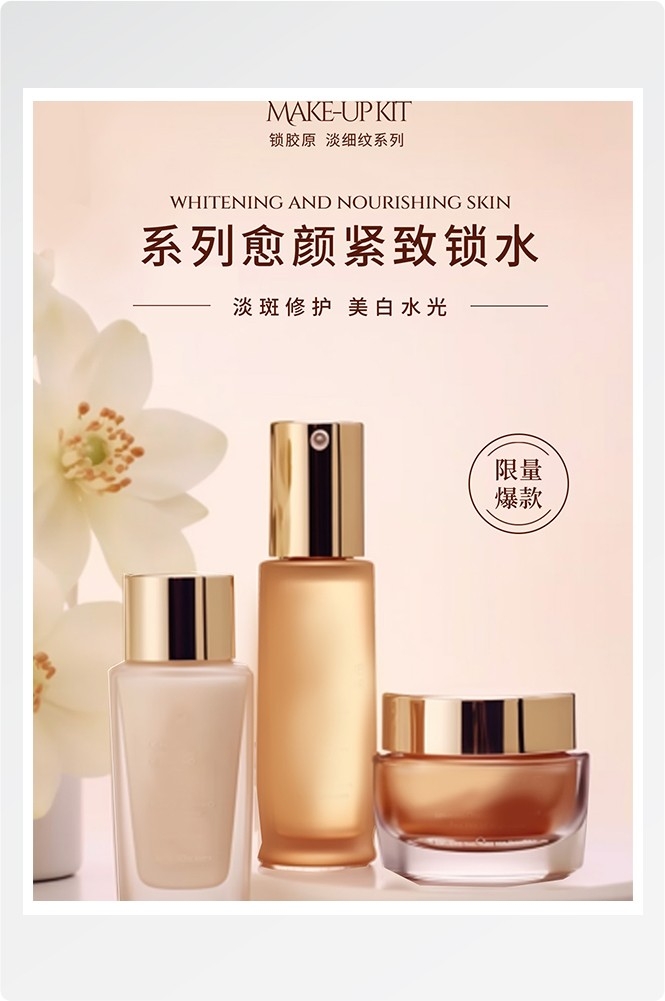 竖版医美美妆海报挂画素材5