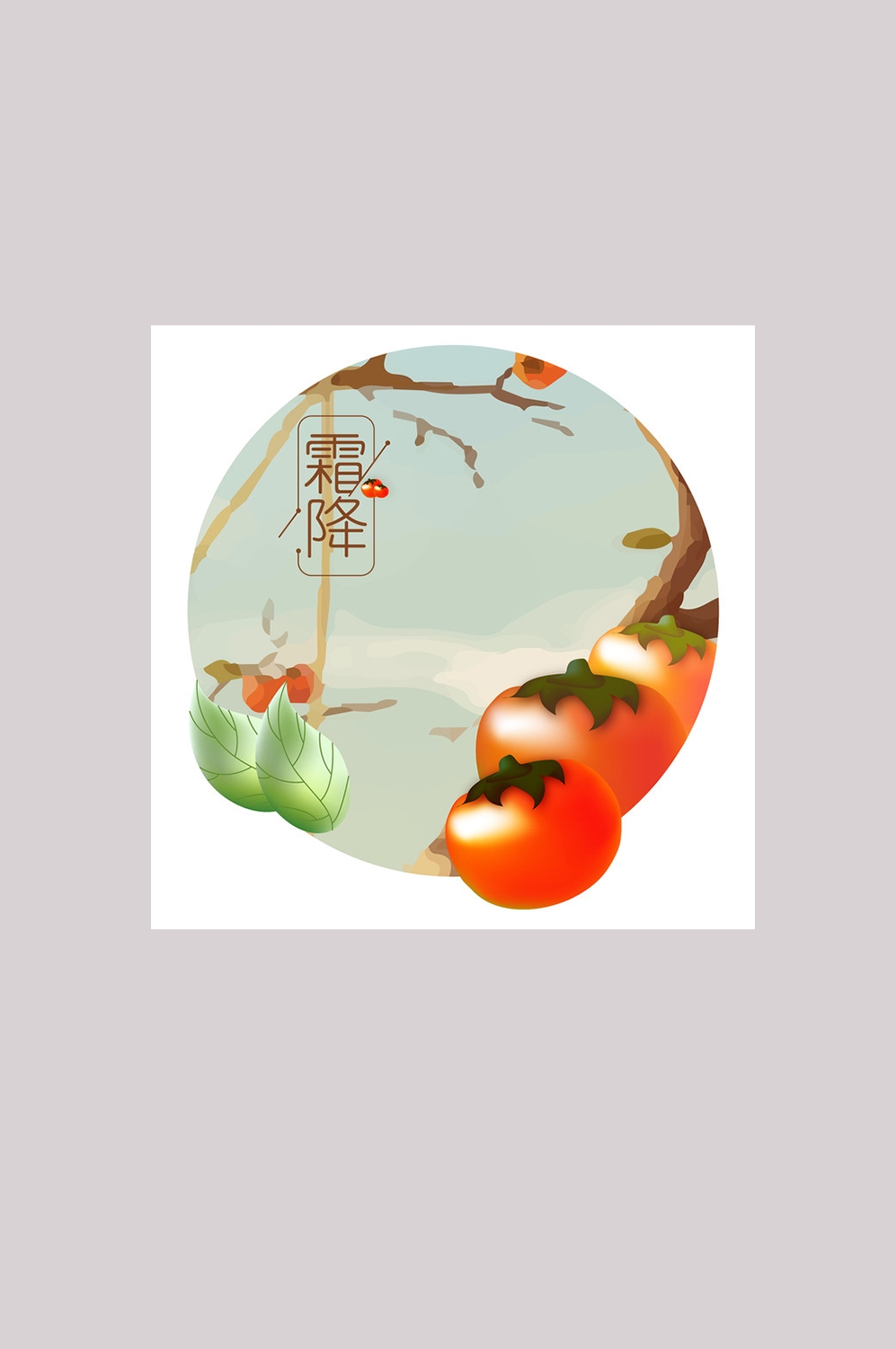 精品二十四节气元素31