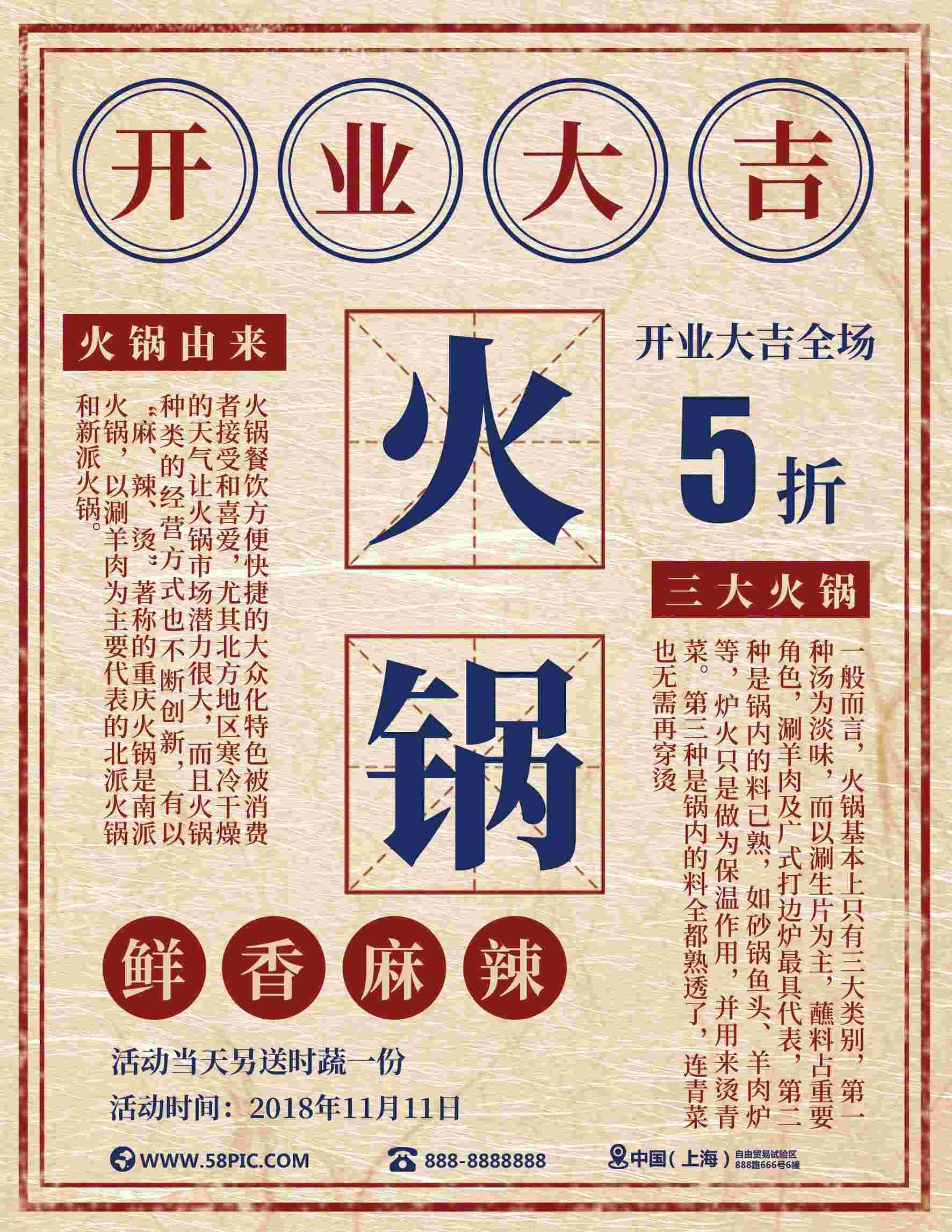 竖版火锅烧烤点菜单素材43