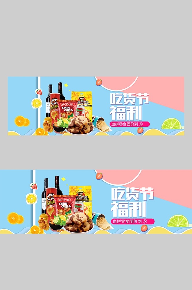 食品菜品坚果灯箱海报素材33
