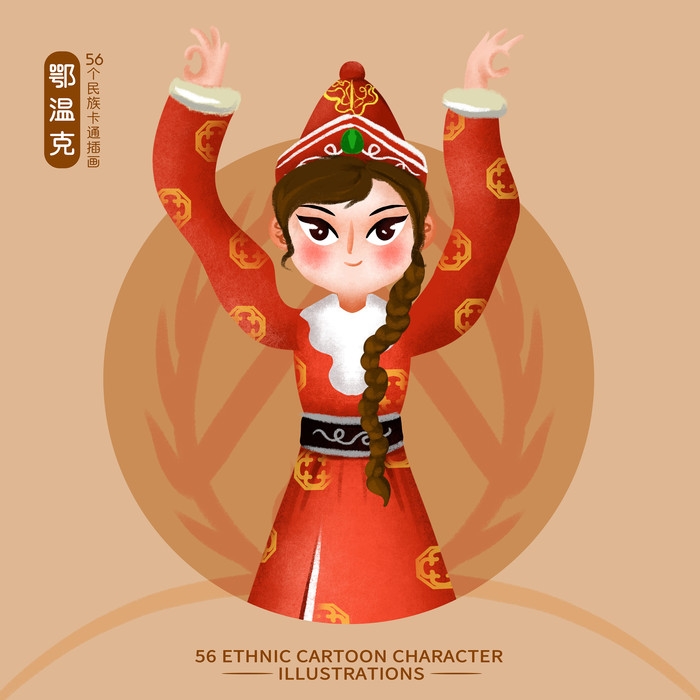卡通手绘少数民族人物造型元素7