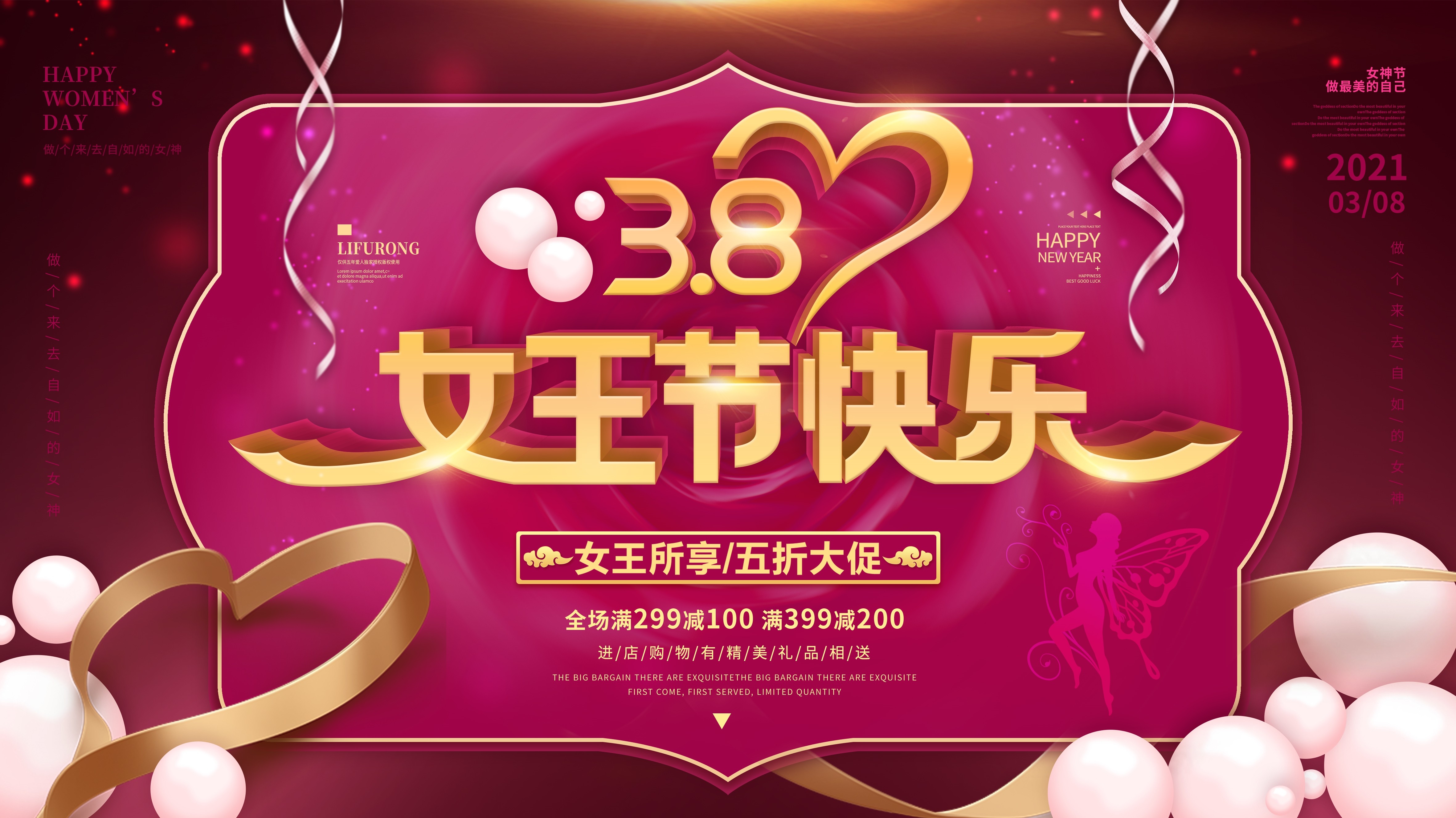 三八妇女节女王节灯箱海报banner横版41