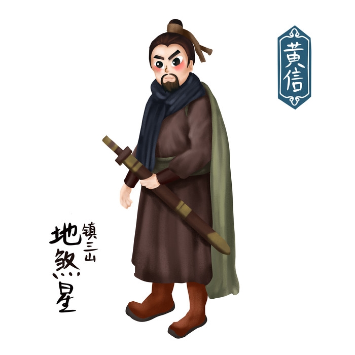 卡通手绘梁山好汉造型元素34