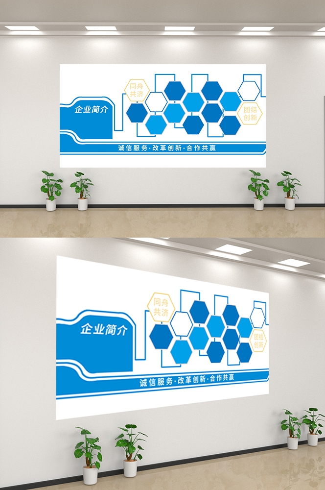 企业文化墙公司历程宣传栏展板设计素材17