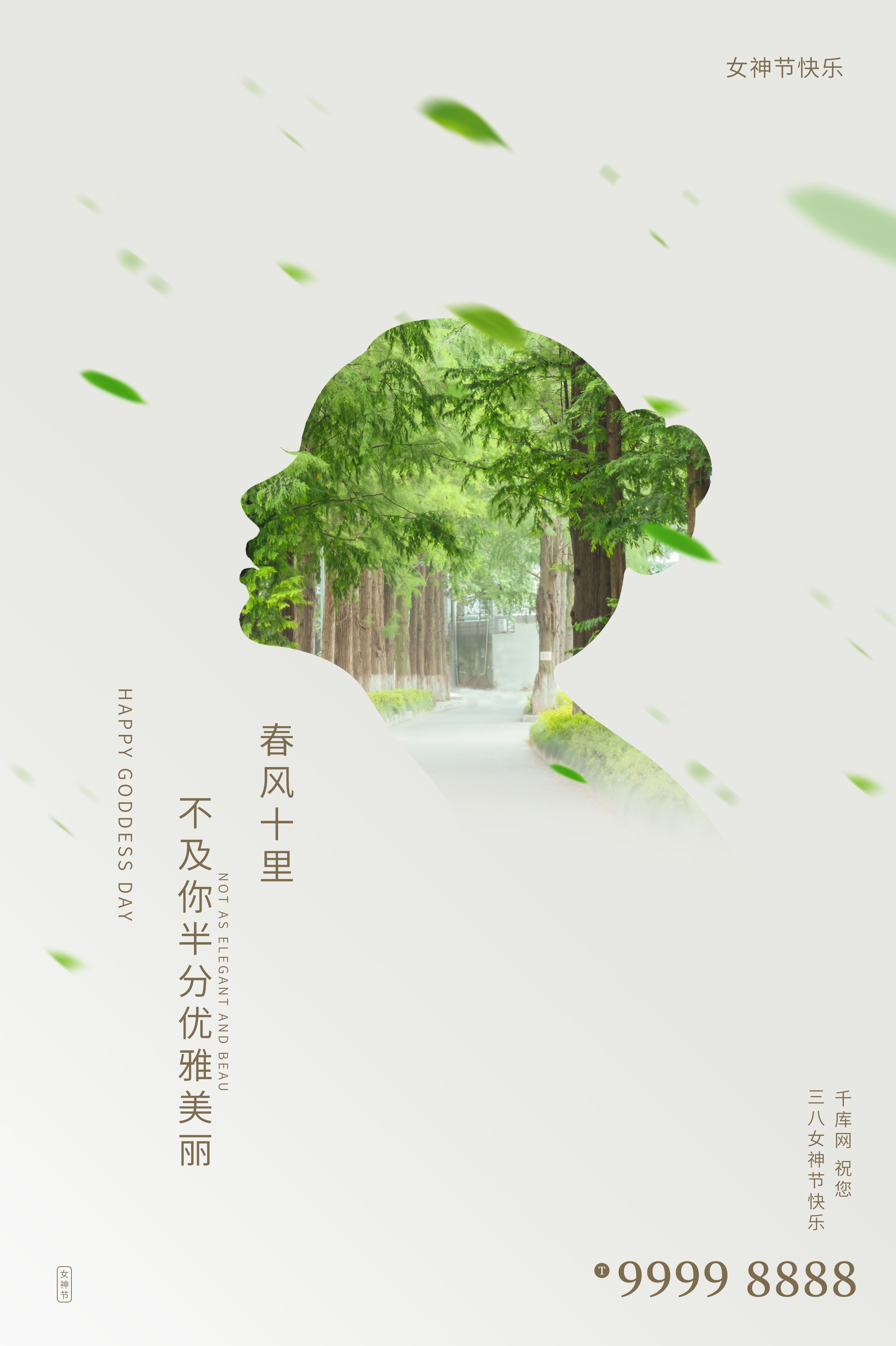竖版三八妇女节女神王节灯箱海报素材80