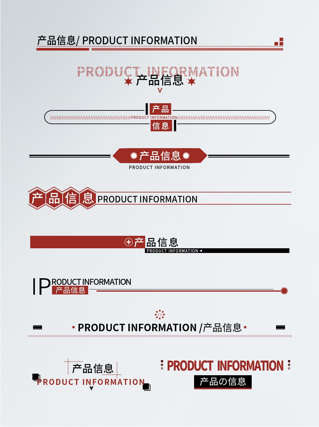 详情页APP分割线边框产品导航条海报广告排版促销素材元素1