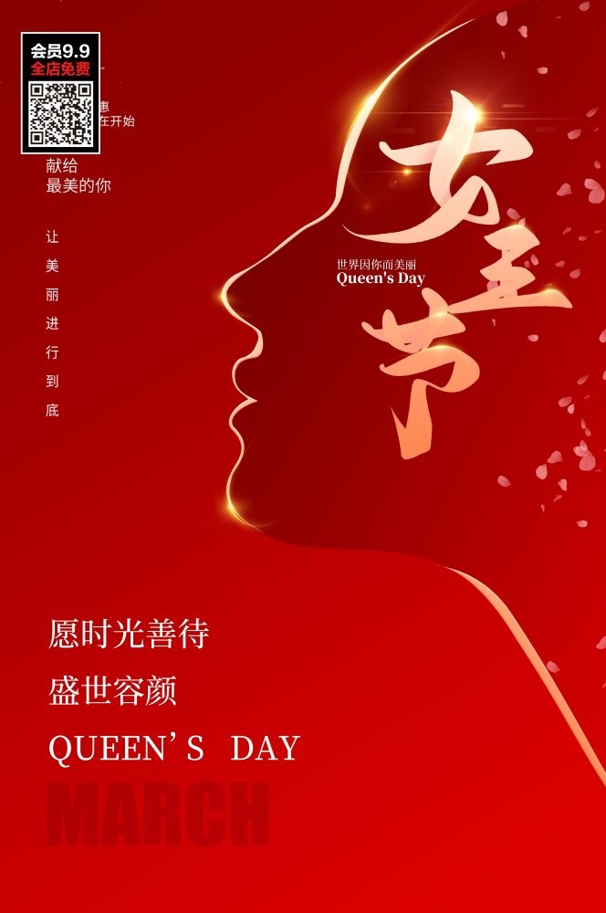 三八妇女节女神王节灯箱海报素材35
