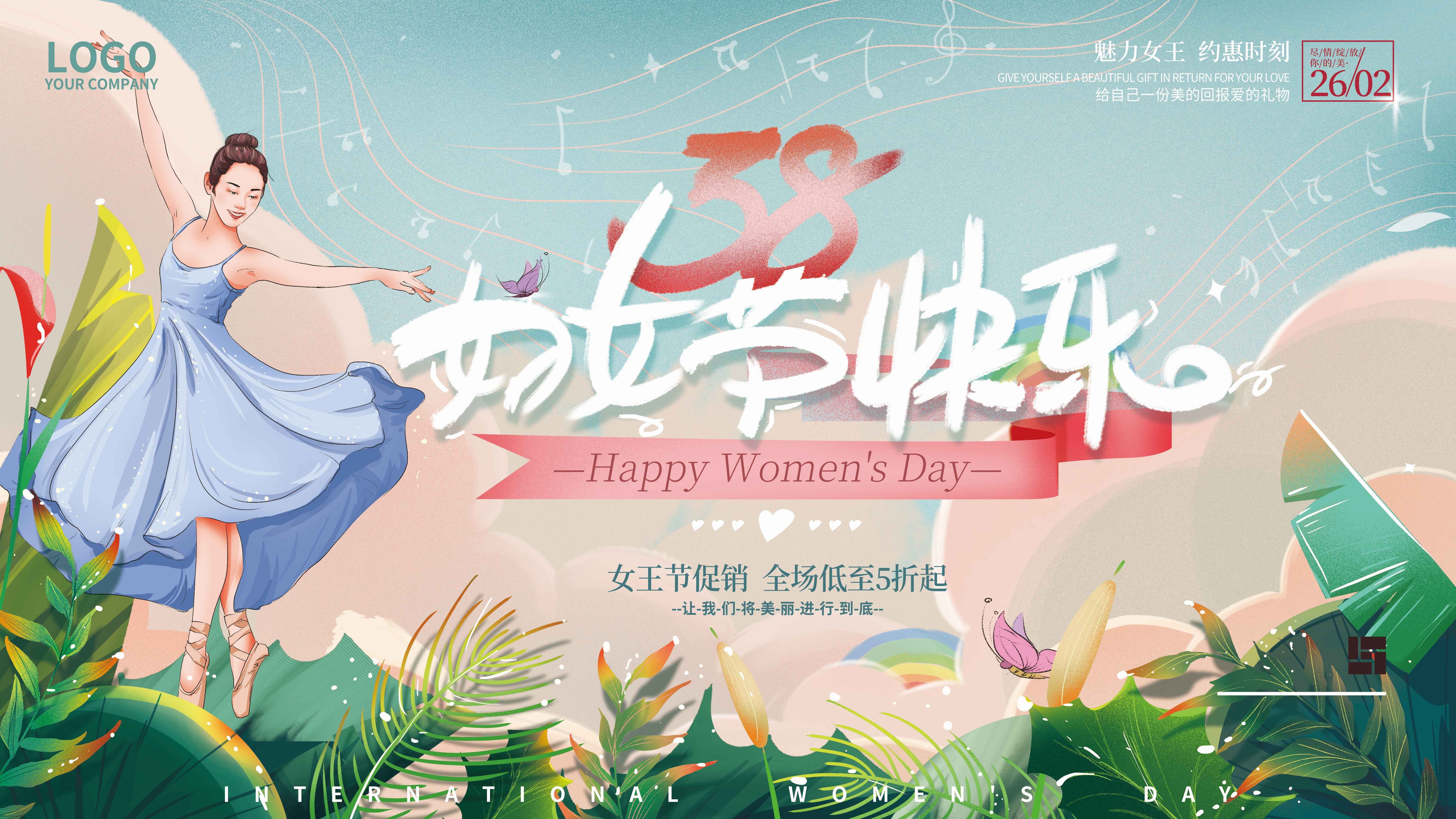 三八妇女节女王节灯箱海报banner横版58