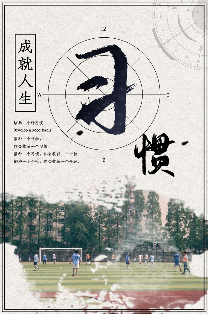 中式传统文化学校标语礼貌挂画海报模板