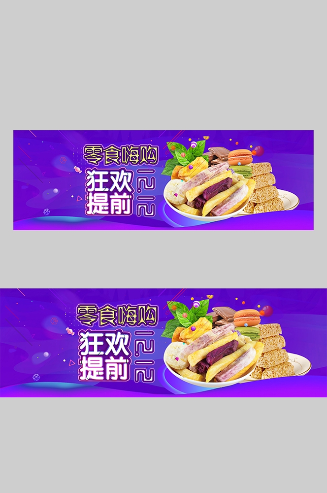 食品菜品坚果灯箱海报素材23