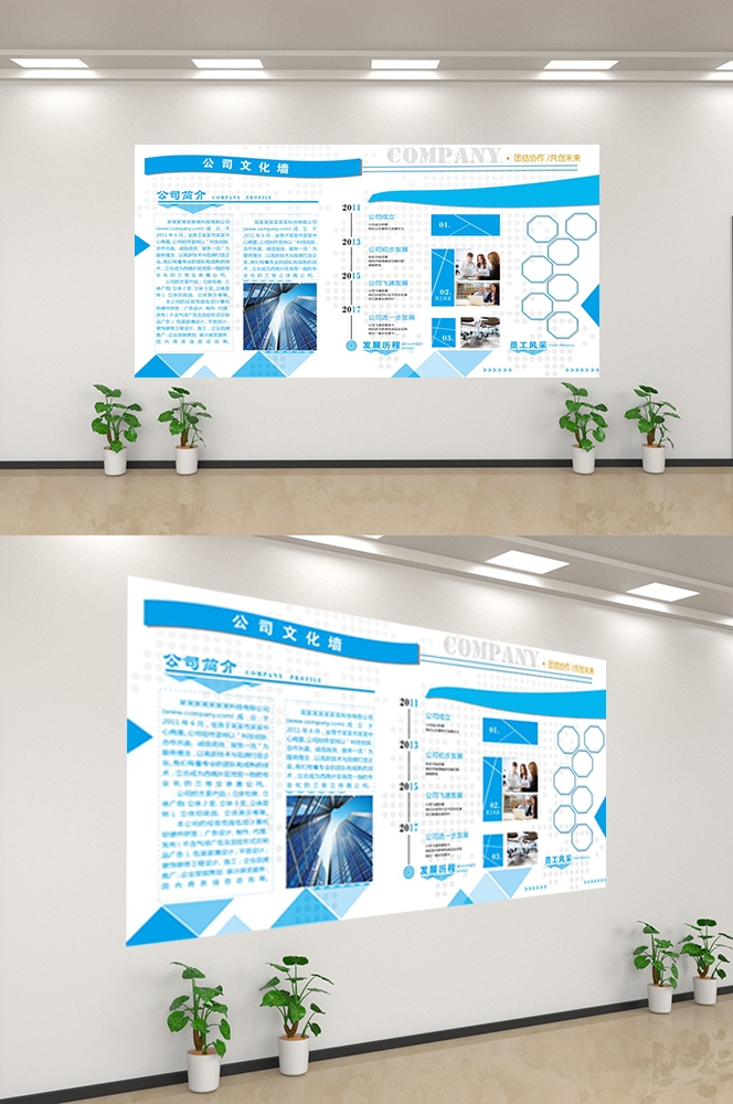企业文化墙公司历程宣传栏展板设计素材69