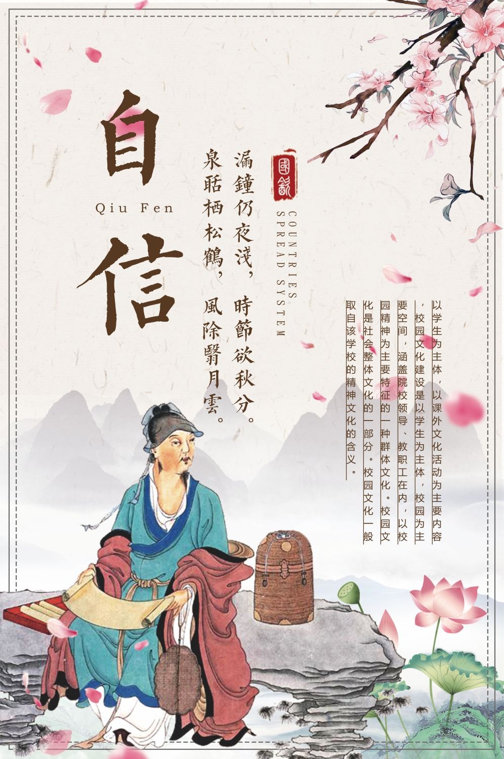学校标语挂画海报