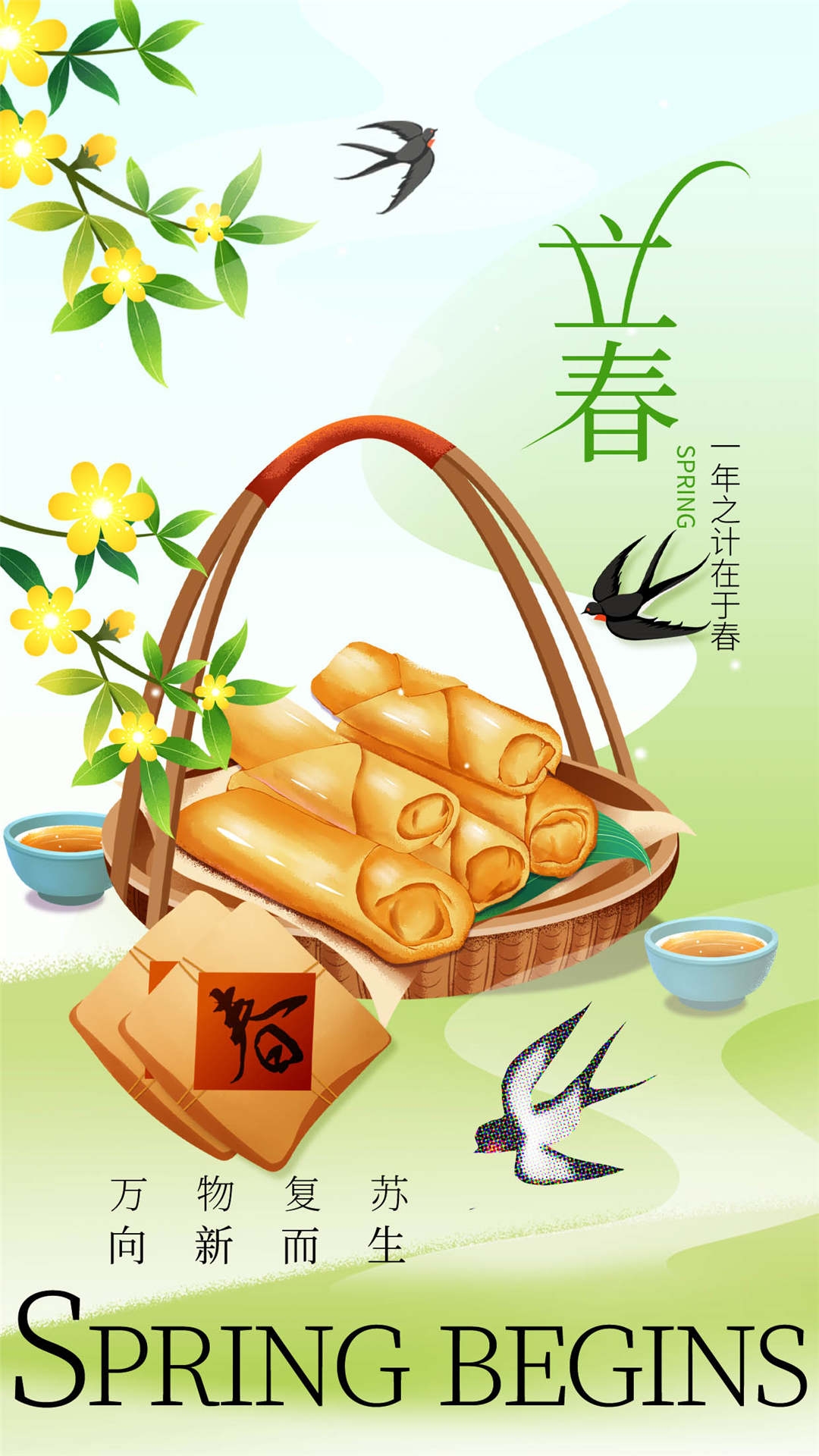 简约创意中国传统节日二十四节气立春海报设计素材26