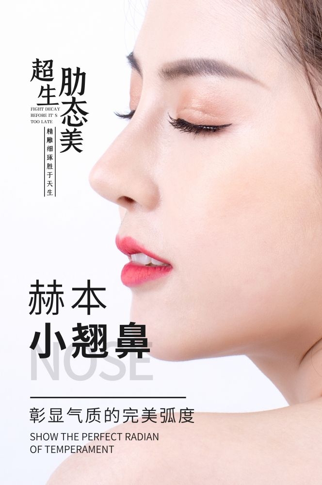 高端女性保养美容院整形医美医疗宣传海报素材43