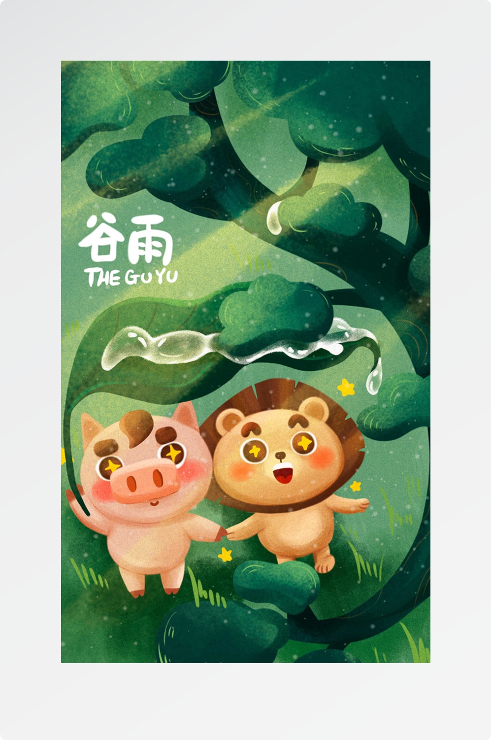 精品卡通清新二十四节气海报42