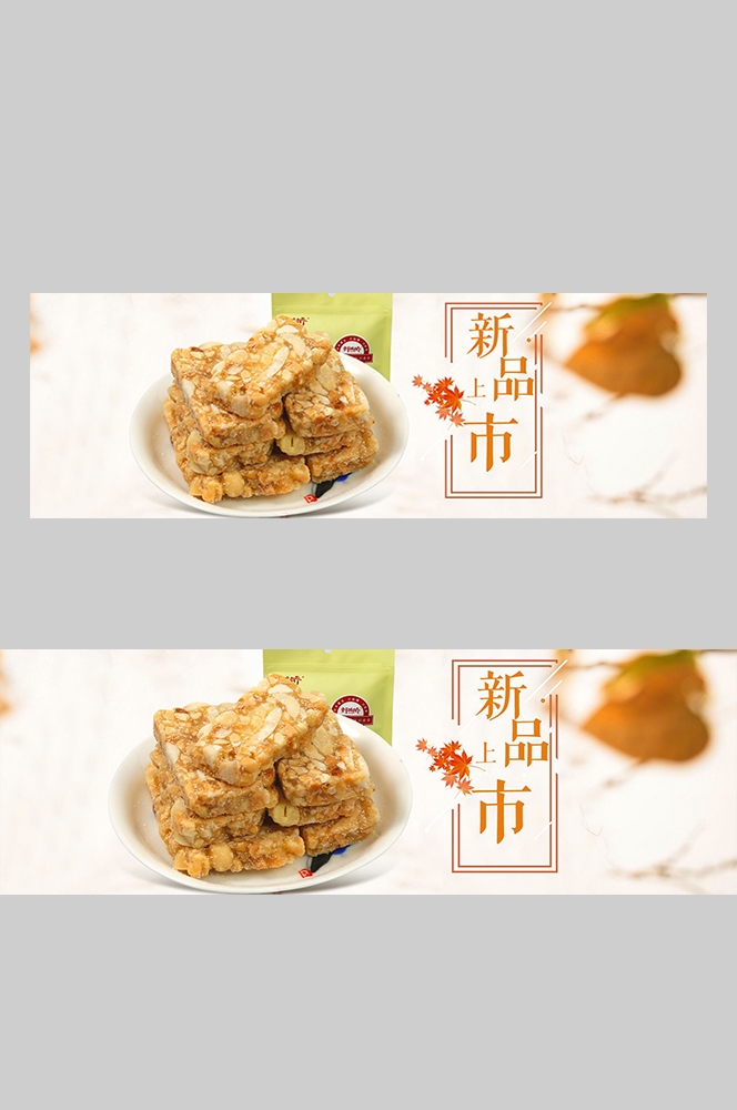 食品菜品坚果灯箱海报素材78