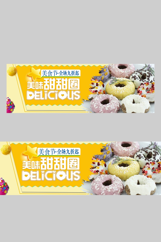 食品菜品坚果灯箱海报素材53