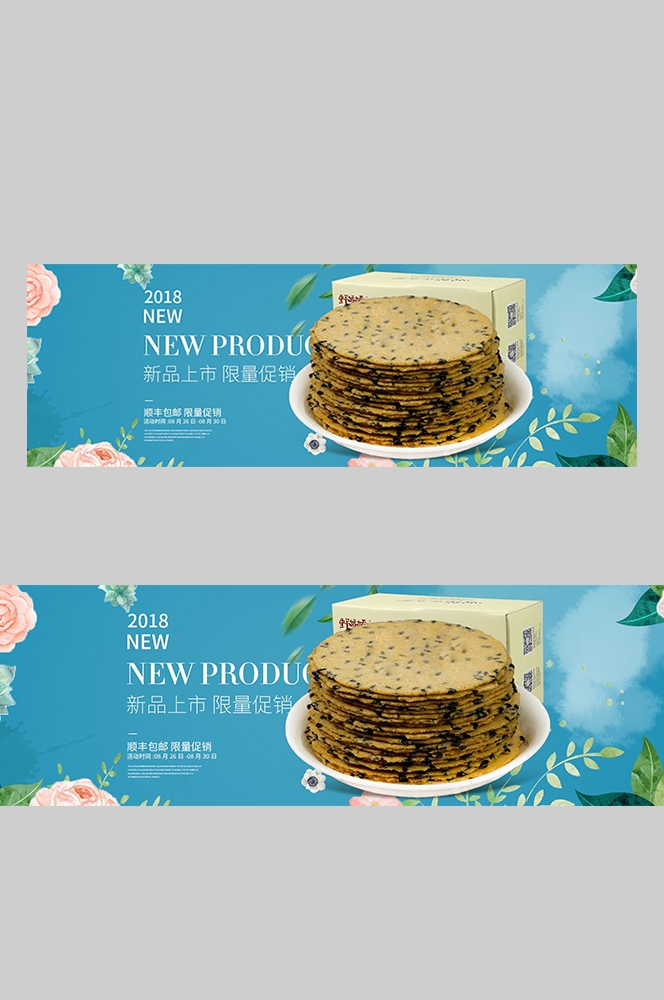食品菜品坚果灯箱海报素材85