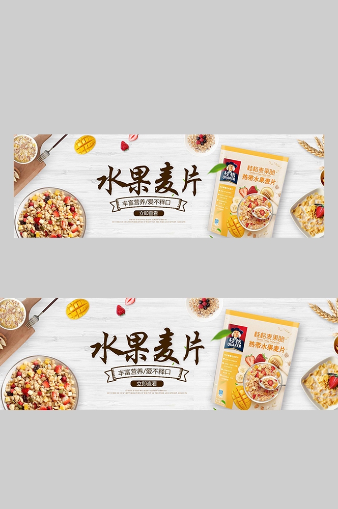 食品菜品坚果灯箱海报素材47