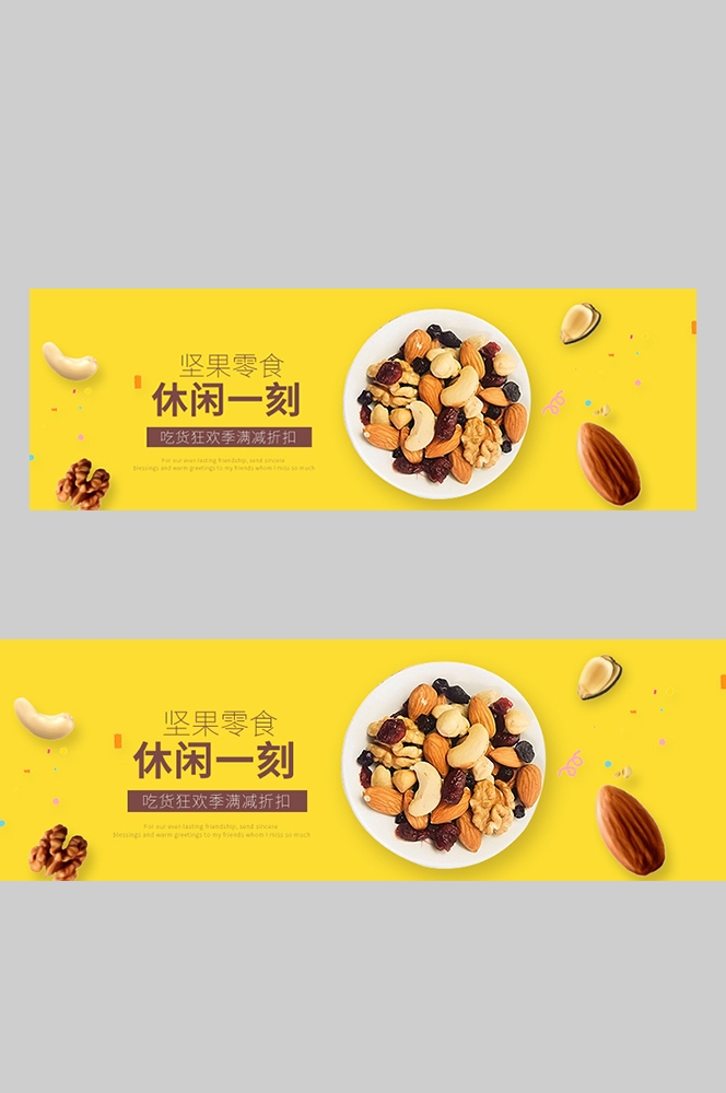 食品菜品坚果灯箱海报素材220