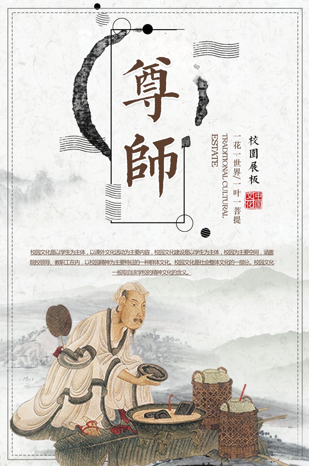 学校标语挂画海报